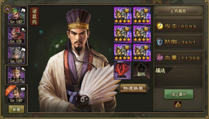 攻城掠地周瑜诸葛亮怎么合体2