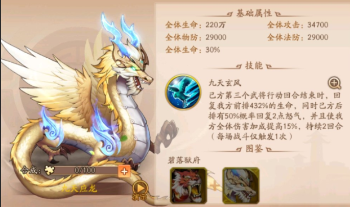 少年三国志2穷奇和应龙_少年三国志2奇遇任务攻略