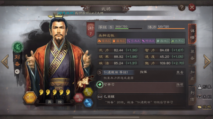 三国志战略版刘备兵种_三国志战略版刘备阵营兵种