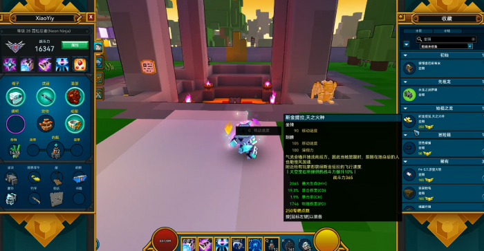 宝藏世界钻石龙蛋有什么用2