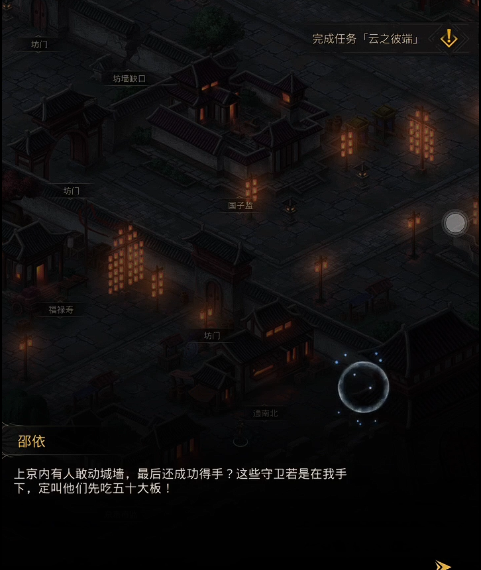 地下城堡3上京怎么去2