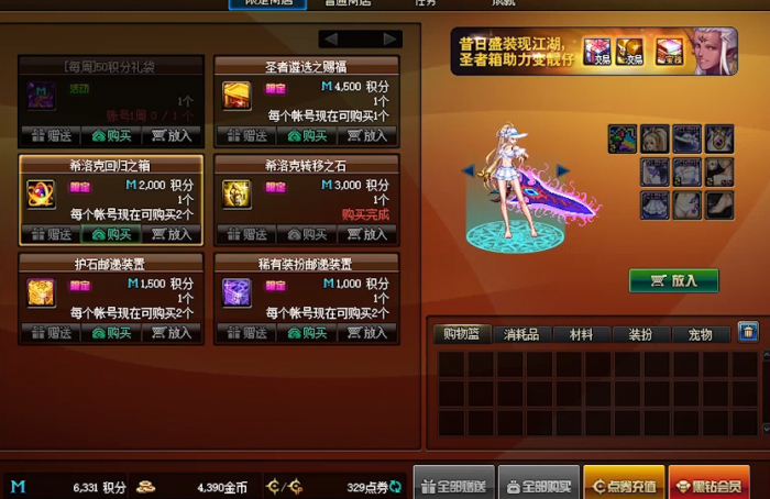 地下城与勇士奈克斯装备怎么转换成卢克西1