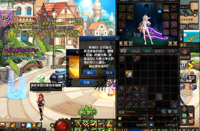 地下城与勇士奈克斯装备怎么转换成卢克西2