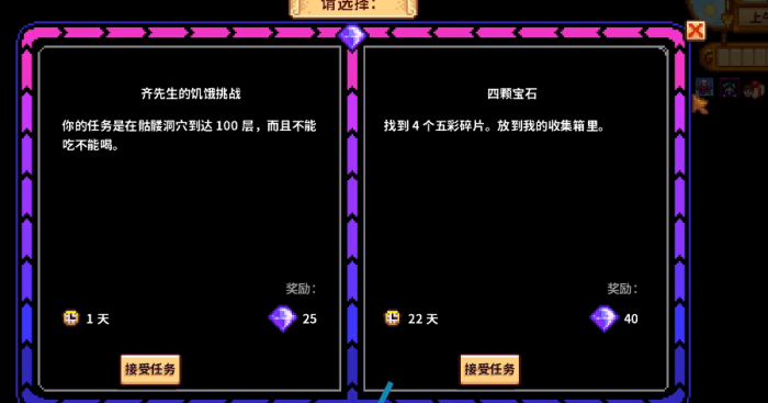 星露谷物语齐钻优先换什么2