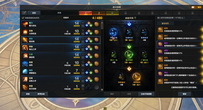 失落的方舟督军技能符文怎么搭配1