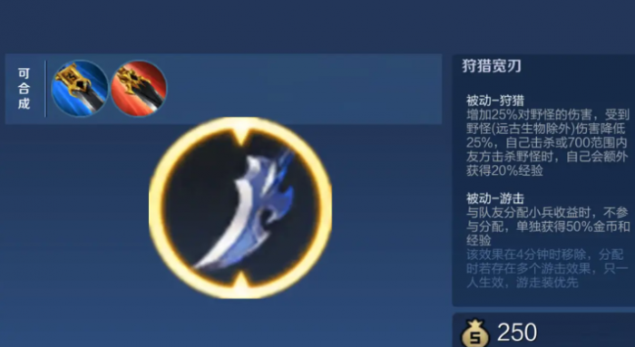 王者荣耀打野最好的出装出_王者打野出什么装备