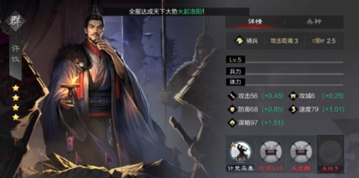 率土之滨魏智许攸贾诩哪个好1