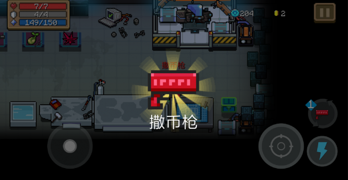 元气骑士撒币枪_元气骑士撒钱枪满配
