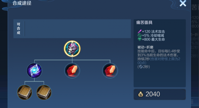 王者荣耀双法师出装顺序是什么2