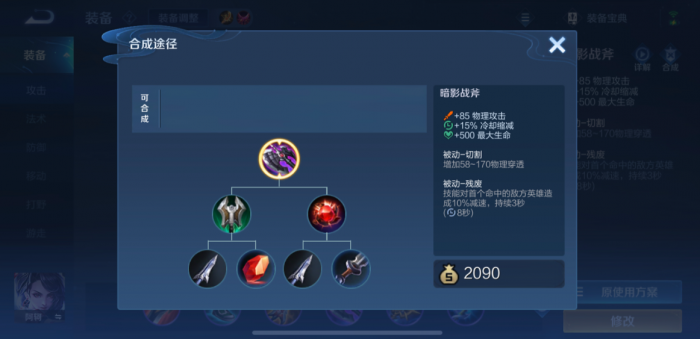 王者荣耀英雄万暴出装铭文怎么搭配1