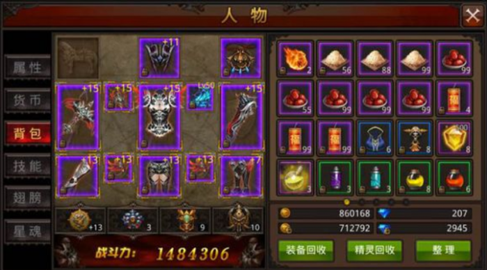 全民奇迹装备什么最好1