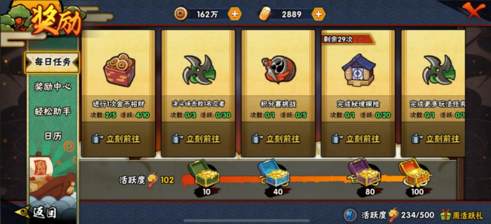 火影忍者获得金鸣_火影忍者金鸣值得入手吗