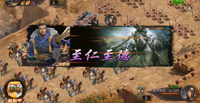 攻城掠地袁术怎么打3