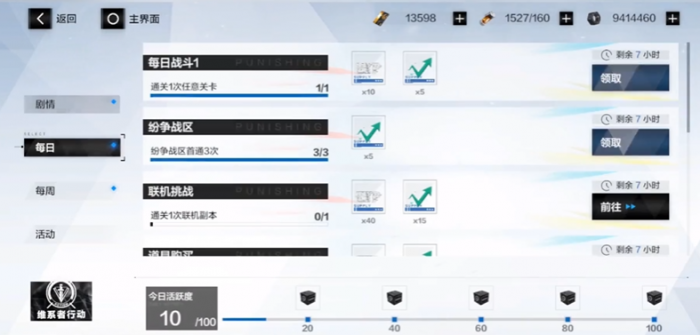 战双帕弥什刷等级_战双帕弥什刷什么升级最快