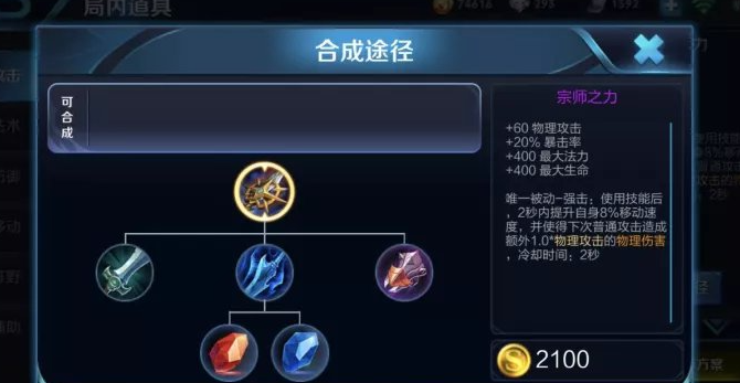 王者荣耀猴子放炮出装铭文是什么2