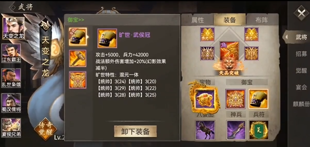 攻城掠地如何开启御宝1