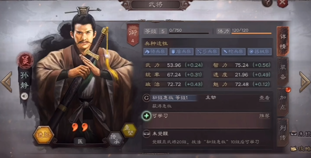 三国志战略版武将重塑消耗什么3