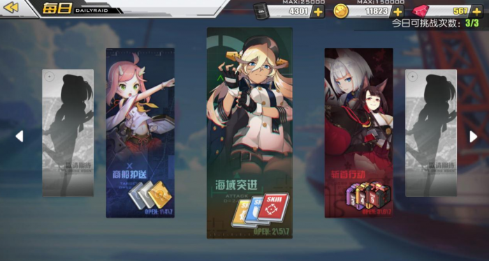 碧蓝航线打捞船_碧蓝航线云游戏