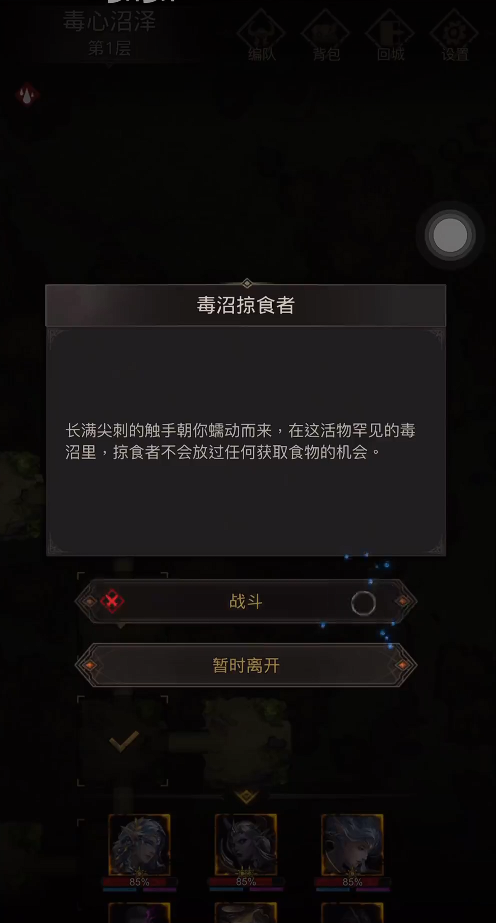 地下城堡3毒心沼泽_地下城堡3魂之诗攻略网