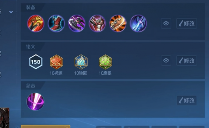 王者荣耀典韦铭文与出装怎么搭配1