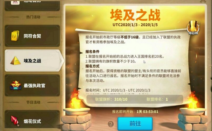 万国觉醒埃及替补_万国觉醒埃及之战主力跟替补