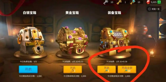 万国觉醒的水晶钥匙怎么用3