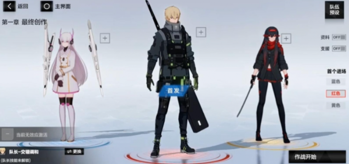 战双帕弥什队伍搭配有什么用2