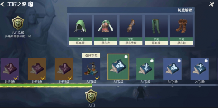 冰原守卫者怎么看工匠等级1