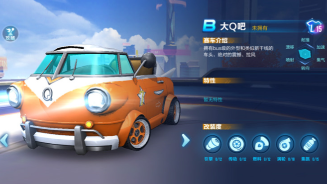 qq飞车永久b车_qq飞车端游获得永久a车