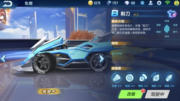 qq飞车永久b车哪个好2