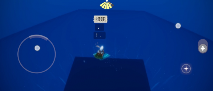 光遇禁阁如何拯救昆鳐1