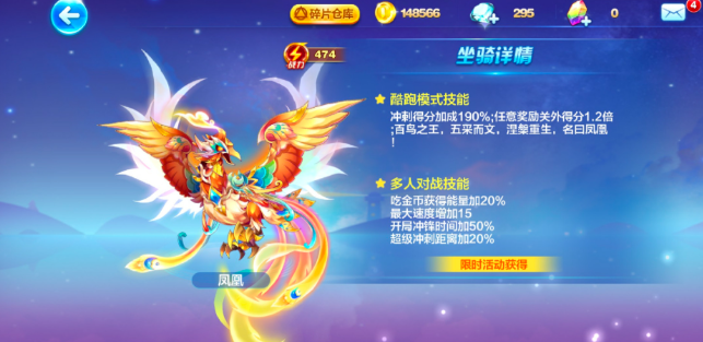 天天酷跑夫诸和凤凰_天天酷跑凤凰和祖龙