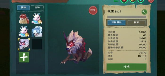 创造与魔法宠物和坐骑_创造与魔法宠物坐骑攻略