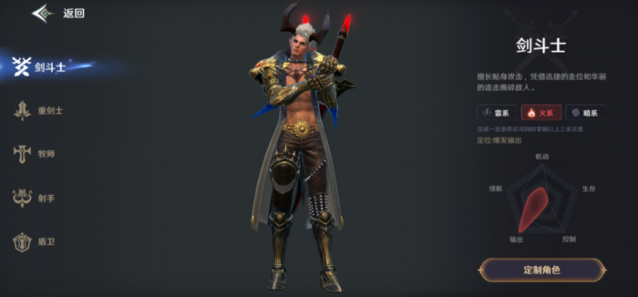 无神之界剑斗士有什么系别2