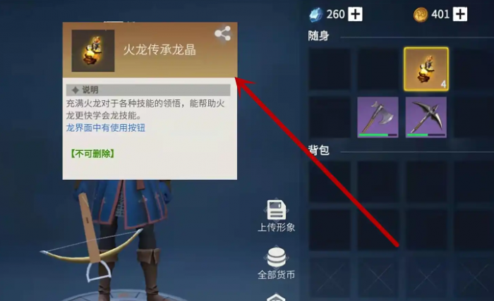 冰原守卫者火龙传承龙晶_冰原守卫者哪个龙好