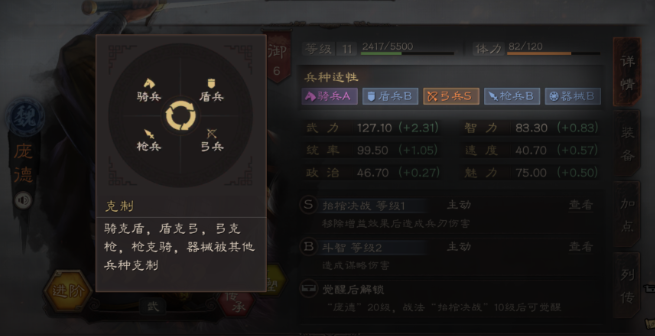 三国志战略版如何做到兵种克制1