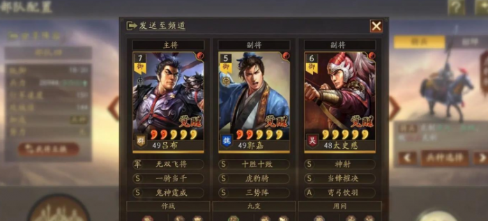 三国志战略版如何发起战争2