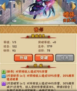 少年三国志1魏国怎么搭配3