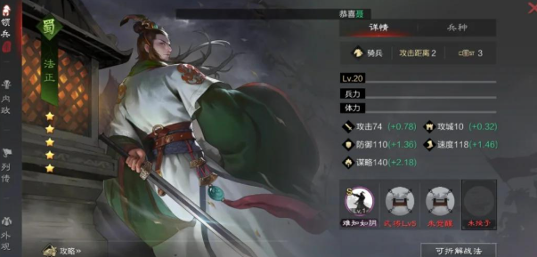 率土之滨锐矛贯体怎么获得3