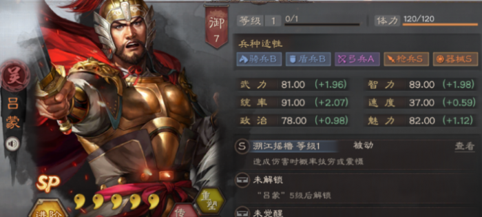 三国志战略版典藏吕蒙有什么用1