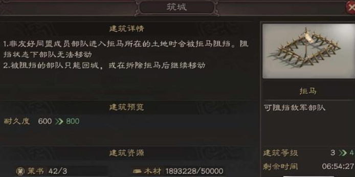 三国志战略版如何利用拒马过十级1