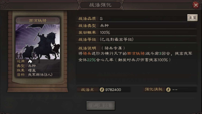 三国志战略版什么攻击能打出暴击_三国志暴击战法