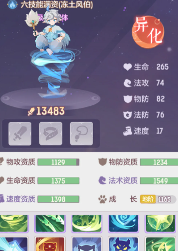 长安幻想土风伯打什么书_长安幻想手游攻略网