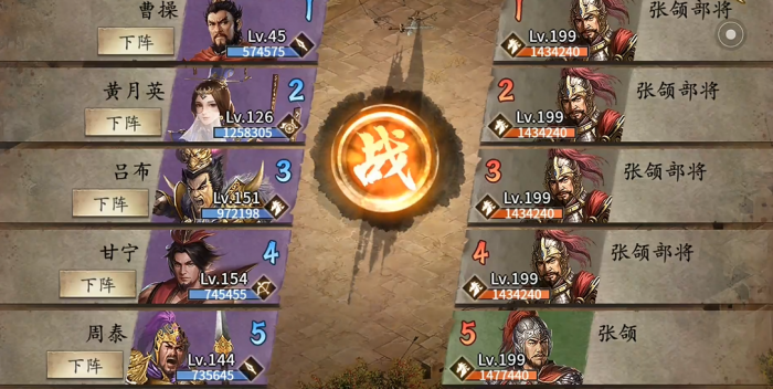 攻城掠地怎么打张颌1