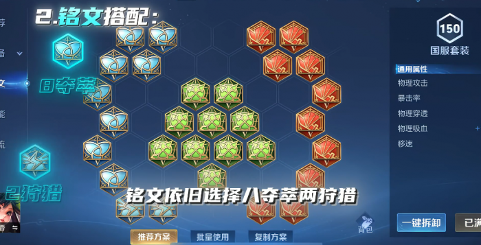 王者荣耀孙尚香铭文和出装是什么1