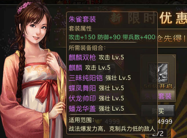 攻城掠地许褚主要加什么属性2