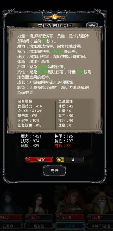 地下城堡2幽灵女战士转职什么好3