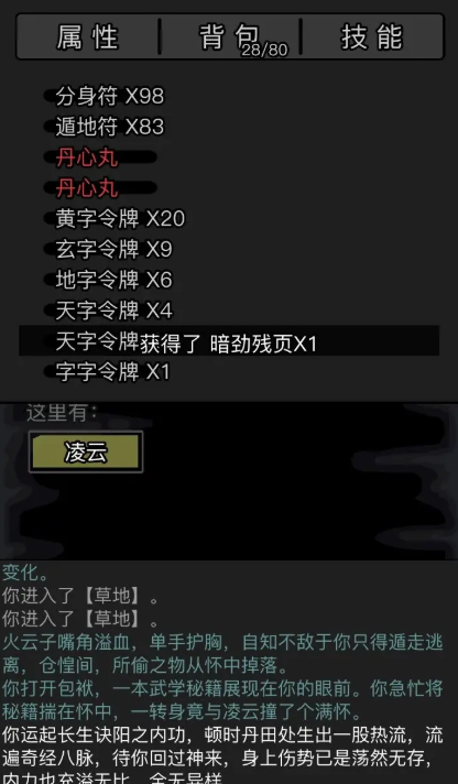 放置江湖的古寺_放置江湖古寺失窃密林怎么走