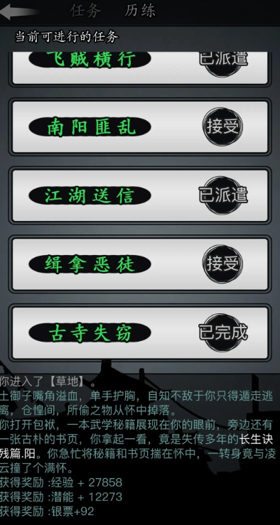 放置江湖的古寺在哪2