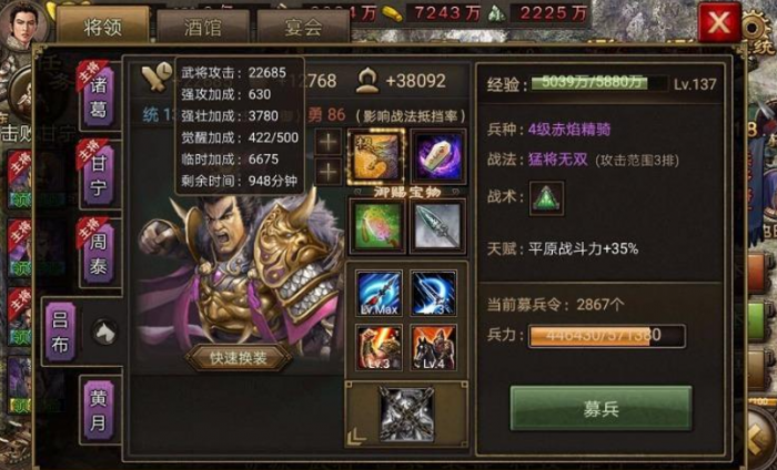 攻城掠地吕布觉醒穿什么1